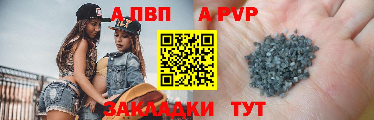 Alfa_PVP Соль  A PVP мука  Вход с VPN  A-PVP кристаллы  Пыть-Ях 