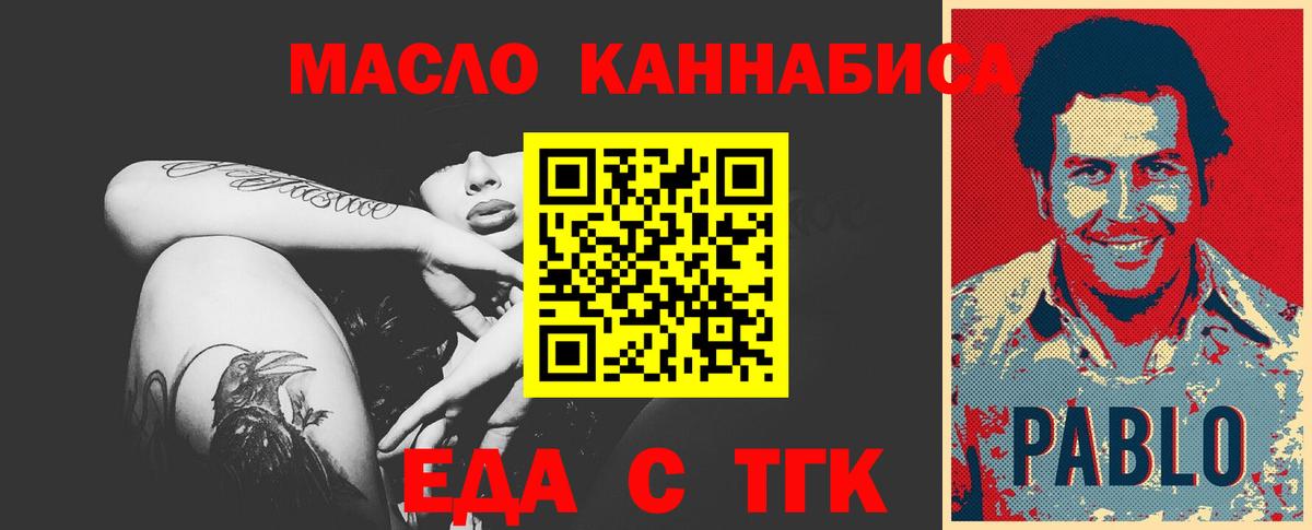 Пыть-Ях  Cannafood марихуана  Вход с VPN 