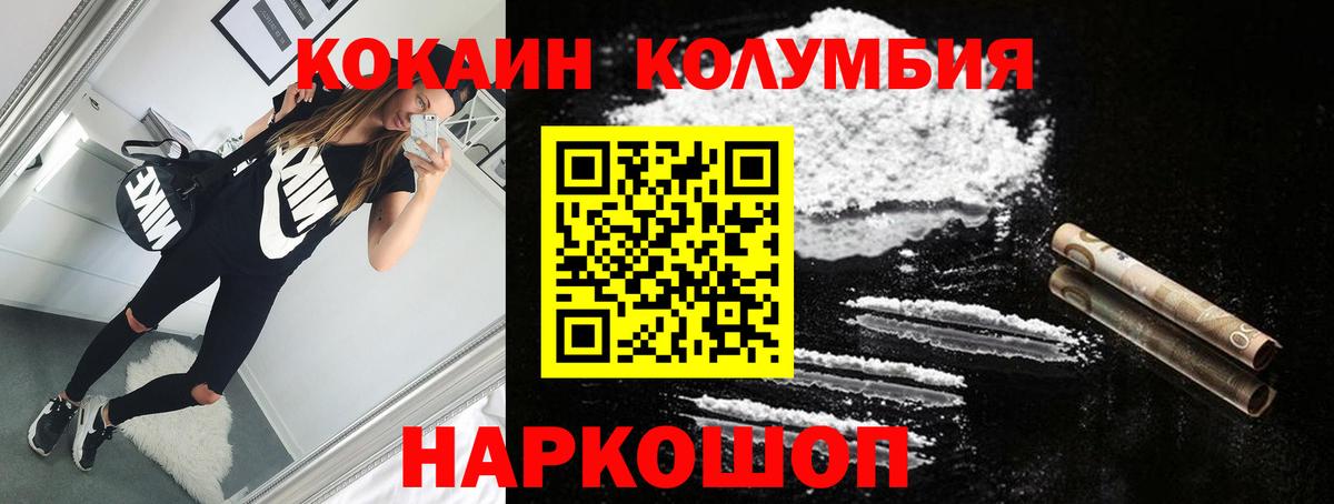 Пыть-Ях  Cocaine 97%  Cocaine  Вход с VPN  КОКАИН Columbia 