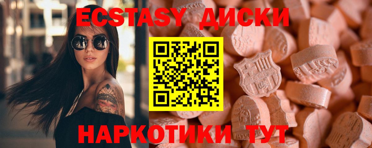 Экстази TESLA  hydra онион  Вход с VPN  ЭКСТАЗИ  Пыть-Ях  Экстази 280 MDMA 