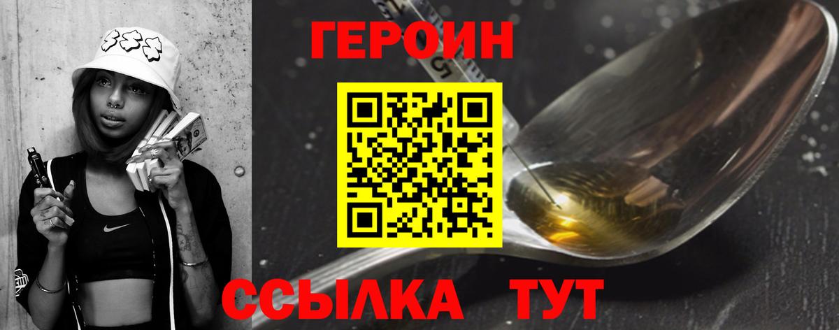 Пыть-Ях  ГЕРОИН хмурый  Вход с VPN 