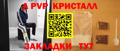 apvp Мариинск