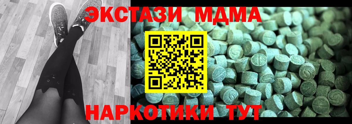 МДМА VHQ  Вход с VPN  MDMA  MDMA Molly  Пыть-Ях 