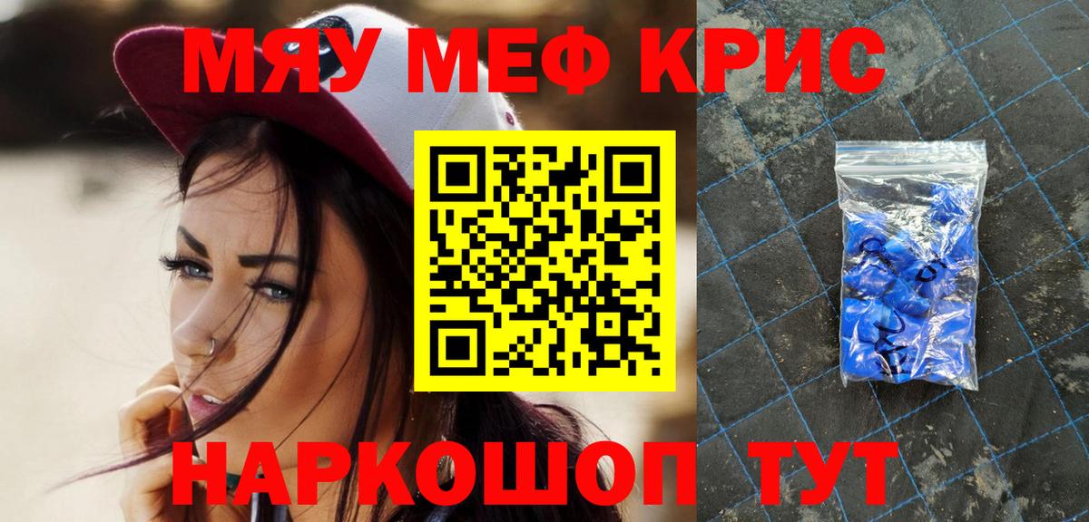 Меф VHQ  Вход с VPN  Пыть-Ях  МЯУ-МЯУ  Мефедрон мяу мяу 