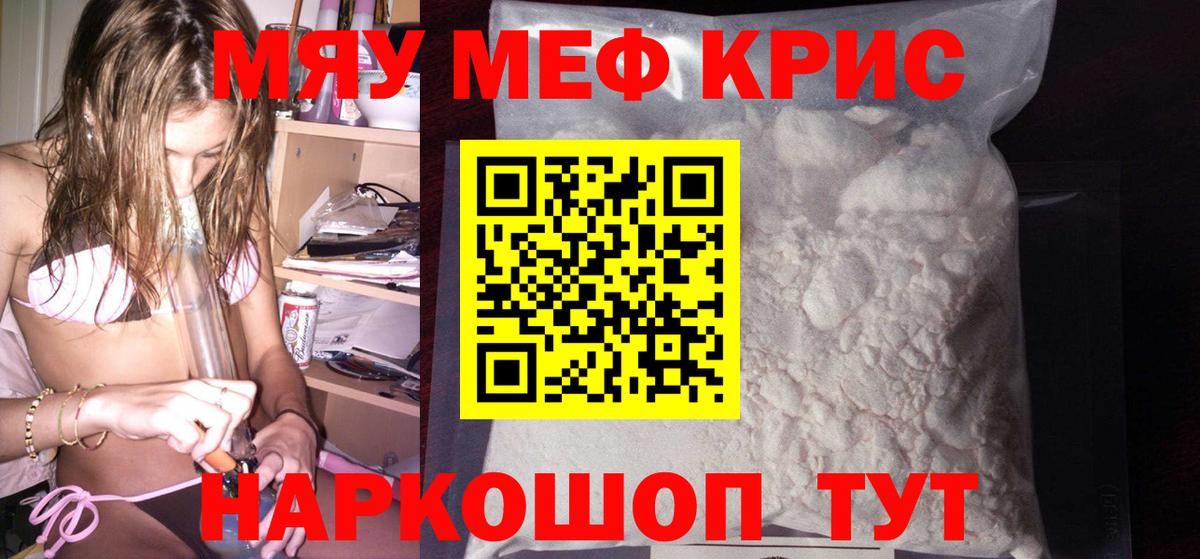 Мефедрон мука Пыть-Ях