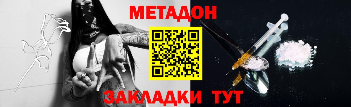 Метадон мёд  МЕТАДОН кристалл  Вход с VPN  блэк спрут вход  Пыть-Ях 