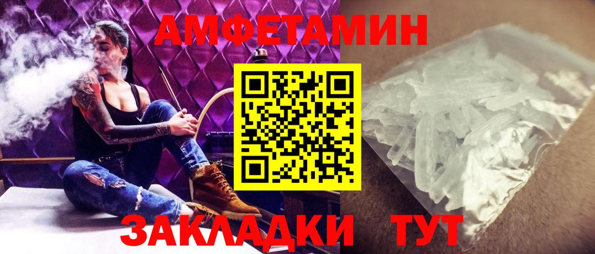 Метамфетамин пудра Пыть-Ях