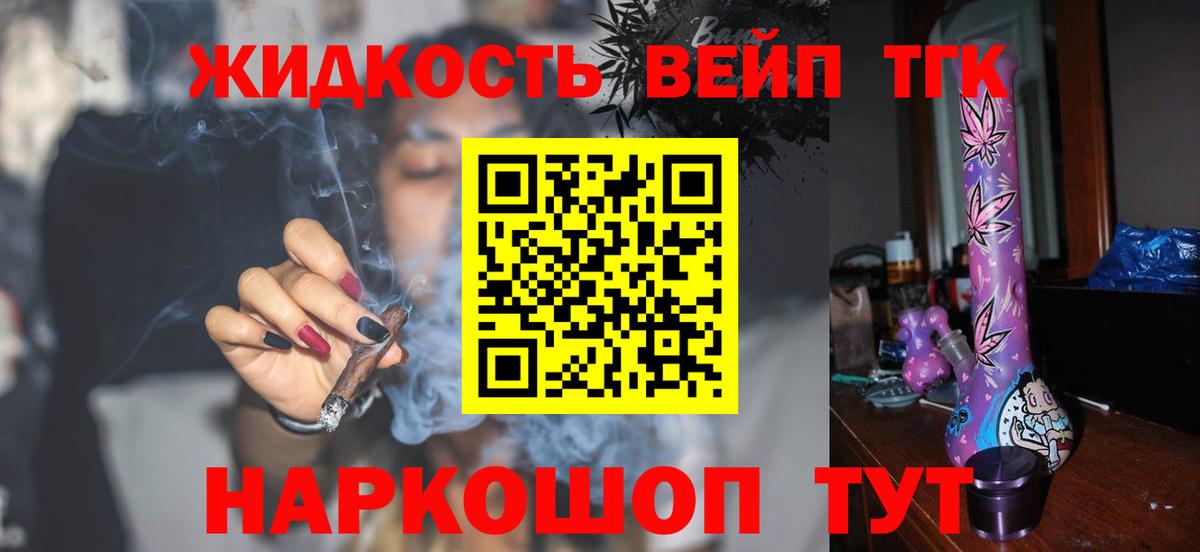 ТГК гашишное масло  ТГК THC oil  Вход с VPN  Пыть-Ях 